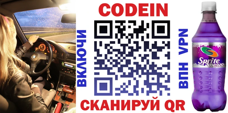 Кодеиновый сироп Lean напиток Lean (лин)  как найти закладки  Куйбышев 