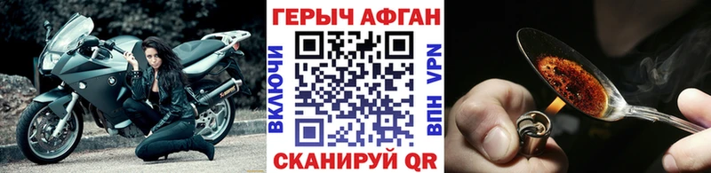 Героин Афган  Куйбышев 