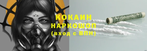кокаин Белоозёрский