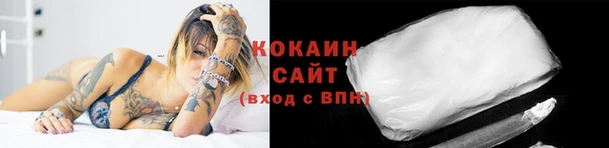 кокаин Белоозёрский