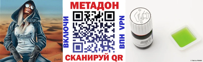 Метадон methadone Куйбышев
